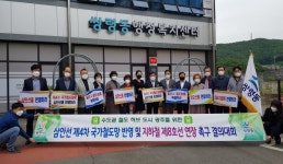 광주시 쌍령동 통장협의회, 삼안선 및 지하철8호선 연장사업 촉구 결의대회 개최