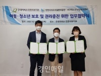 인천 서구청소년상담복지센터·굿네이버스, 청소년 안전망 내실화 맞손