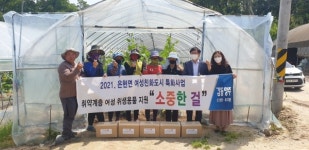 양주시 은현면, 2021년 여성친화도시 특화사업 취약계층 위생용품 지원 소중한 걸 사업 추진