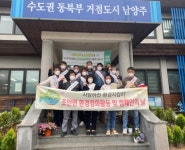 남양주시 조안면, 행락철 맞아 하천정원화 활동 실시