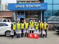 김포본동 주민자치회 가정의 달 사랑의 나눔 행사 진행