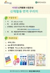 동두천시보건소, 비대면 신체활동 면역꾸러미 지원 사업 실시