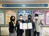 평택시 북부청소년문화의집,  장당중학교와 교류협력 업무협약 체결