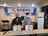 (사)경기도뇌병변장애인인권협회 평택시지회와  (사)대한물리치료사협회 경기도회 평택분회 업무협약식