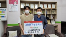 ㈜새길치과기공소, 어려운 청소년 가정에 온정의 손길