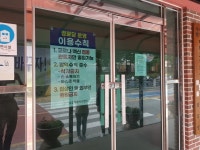 여주시 가남읍, 어르신 일상회복 지원을 위한 경로당 개방