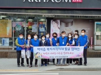 양주시 백석읍 지역사회보장협의체, 복지사각지대 발굴 캠페인 실시