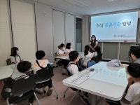 하남시-광주하남교육지원청, 초등학교 대상 공공기관 탐방 본격 운영