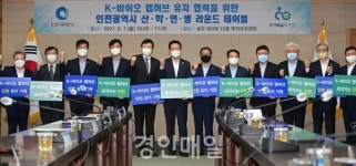 삼성바이오로직스 K-바이오 랩허브 유치를 위해 산학연병 라운드 테이블 열려