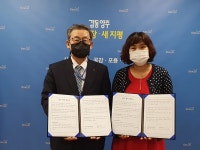 양주시 양주2동·덕현고등학교 주민 복지 향상을 위한 업무협약 체결
