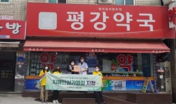 남양주보건소 치매안심센터, 이웃과 함께하는 치매안심가맹점 지정