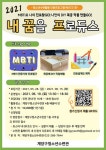 계양구청소년수련관, 청소년수련활동 인증프로그램 「내 꿈을프로듀스」 참가자 모집
