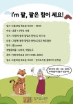 김포시 장기도서관, 어린이 강좌 Im 팥, 팥은 힘이 세요! 실시간 방송 운영
