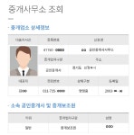 의정부시, 하반기부터 공인중개사 명찰 패용