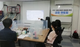 남양주시, 발달장애인 보호자를 위한 긍정멘토링 진행 대표 이미지