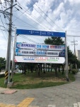 안성시, 현수막 지정게시대 확충사업 완료