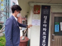 소하2동, 경로당 개방에 따른 방역 점검