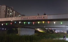 평택시 통복천에 통복동 주민들의 소원이 주렁주렁