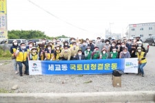 평택시 세교동, 깨끗한 지역 만들기 구슬땀