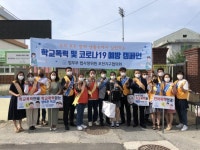 영중면 청소년지도위원회, 학교폭력 및 코로나19 예방 캠페인 실시