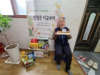 동두천시 노인복지관, 사랑해孝, 건강해孝 어르신 효 잔치 진행