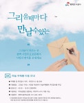 평택추모공원, 하늘우체통 설치 …그리운 마음을 전해드립니다