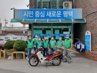 통복동, 방역 발대식 개최