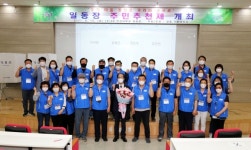 안산시, 동장 주민추천제 첫 실시…주민이 직접 뽑는 지역 일꾼