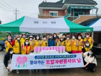 강화군 불은면, 찾아가는 토털 자원봉사 활동 실시