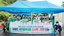 금광면 새마을부녀회, 반찬 나눔 행사 펼쳐