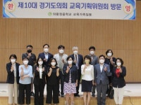교육기획위, 특수학교 애로사항 청취를 위한 의왕정음학교 현장 방문 실시