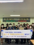 부평구 갈산1동, 주민이 주도하고 주민이 참여하는 마을복지계획 추진단 발대식 및 워크숍 진행