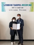 부평구 산곡노인문화센터, 인천교통공사와 노인사회활동 지원사업 업무협약