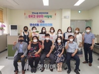 남동구 만수6동 주민자치회, 슬로건 공모전 시상식 개최