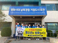 포천시 내촌면 청소년지도협의회, 청소년 유해업소 지도단속 실시