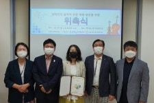 남양주시북부장애인복지관, Sam 오케스트라 고문 위원 위촉
