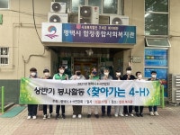 평택시4-H연합회, 어려운 이웃을 위한 농산물 기부