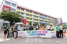 남동구, 어린이 안전 위한 스쿨존 보행교통지킴이 캠페인