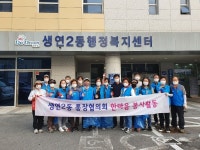 동두천시 생연2동 통장협의회, 장마 대비 환경정화 봉사 실시