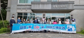 평택시자원봉사센터, 착한실천 아파트봉사단 4호 발대식 개최 (힐스테이트송담 아파트봉사단 참여)