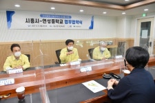 시흥시, 연성중학교와 학교 부설주차장 개방 협약 체결