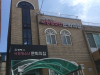 서정청소년문화의집, 2021경기꿈의학교 우리마을탐방대 개교