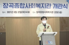 시흥시, 직영 장곡종합사회복지관 개관식 개최