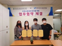 동두천시정신건강복지센터, 동두천시청년연합과 업무협약 체결