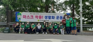 여주시 금사면 주민자치위원회, 사랑의 세탁소 사업 발대식 개최