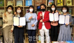 인천동구청소년수련관, 2021년 교육감지정 민간평생학습관 그림책 활동가 온라인 양성과정 성료