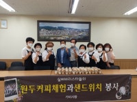 동두천시 가비사랑 봉사회, 취약계층 가정에 샌드위치 전달