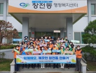 이천시 창전동, 올바른 쓰레기 배출방법 홍보 캠페인 전개