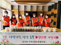 수원시 권선구 금곡동 지역사회보장협의체, 취약계층에 한소반 전달로 건강한 여름나기