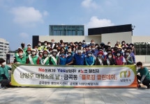 남양주시 금곡동, 6월 플로깅 클린데이 환경 정화 활동 실시